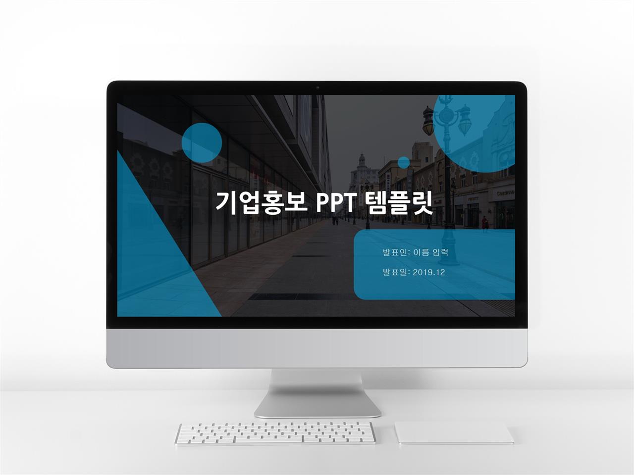 회사 피피티 양식 어두운 배경 ppt 템플릿