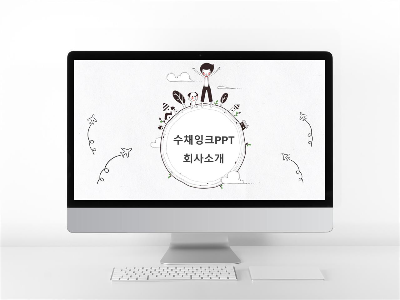 사회 피피티 템플릿 다운 애니메이션 피피티 템플릿