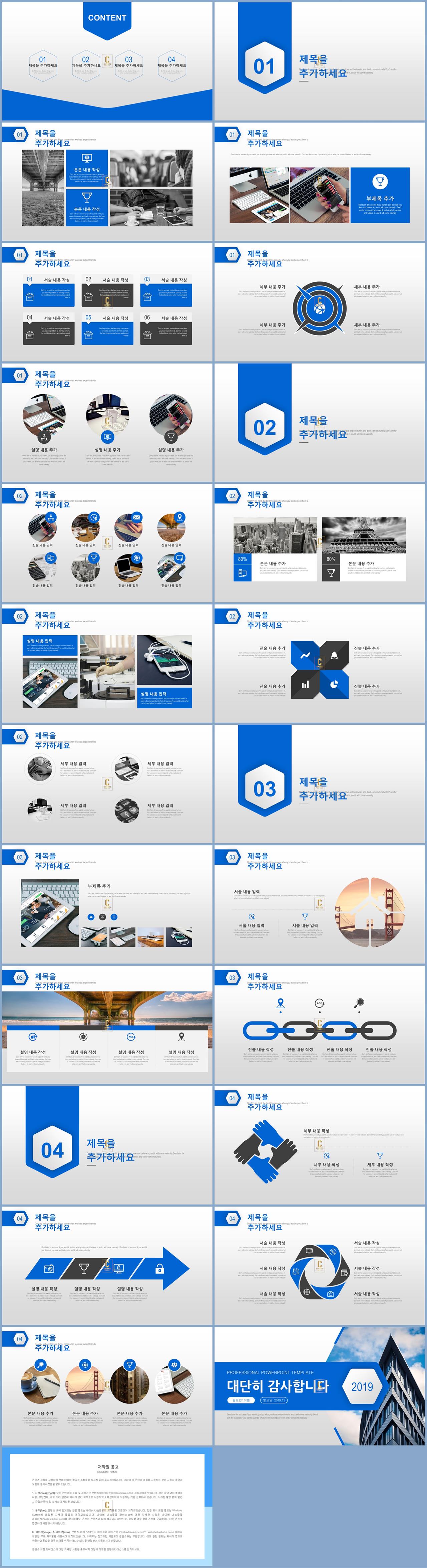 대기업 ppt 양식 블루 ppt 템플릿 다운