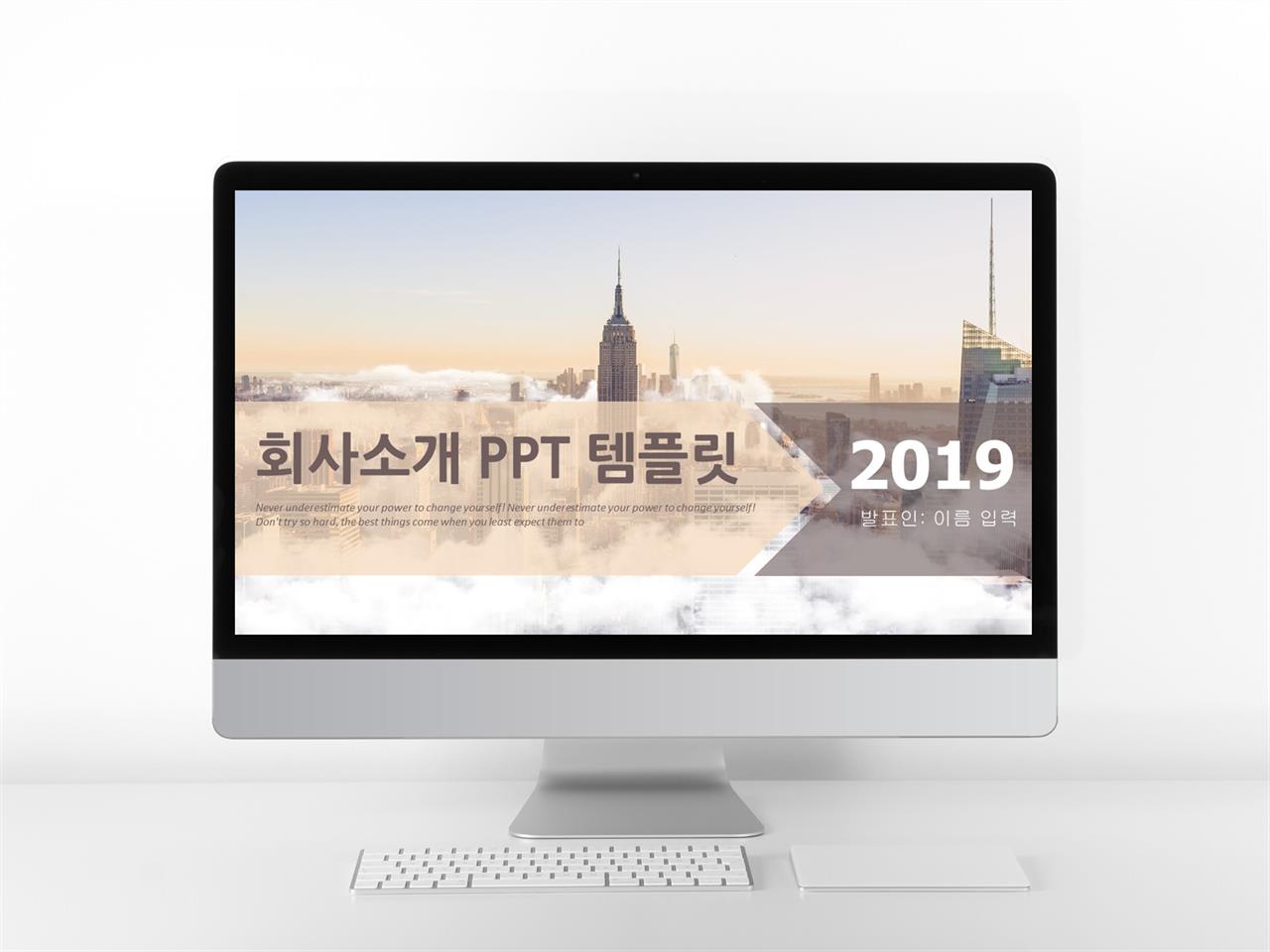 사회 피피티 템플릿 다운 ppt 스타일 템플릿