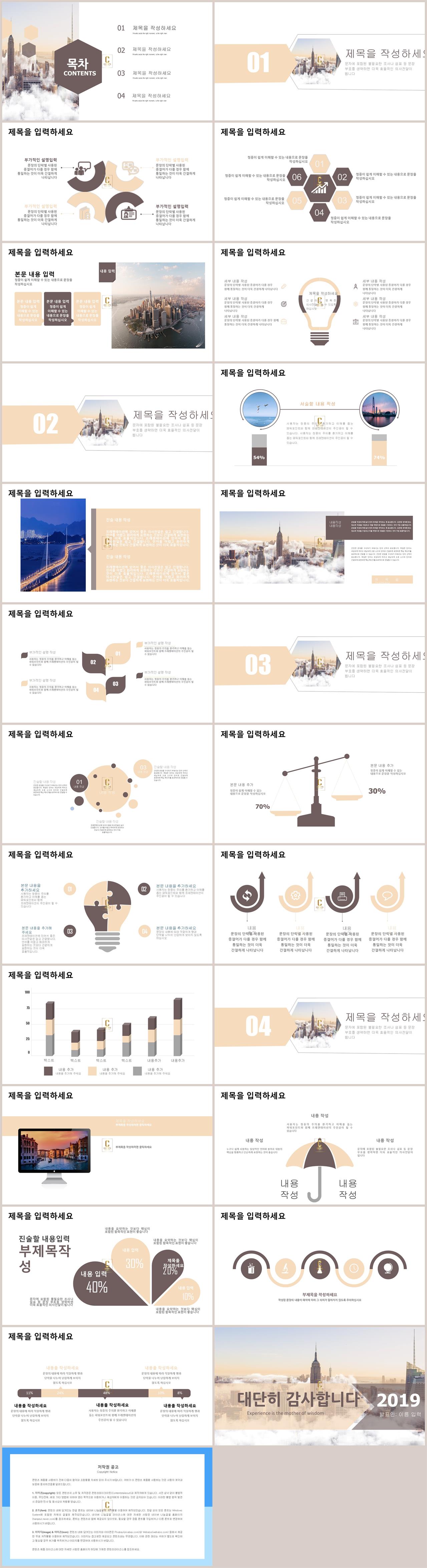 사회 피피티 템플릿 다운 ppt 갈색 배경