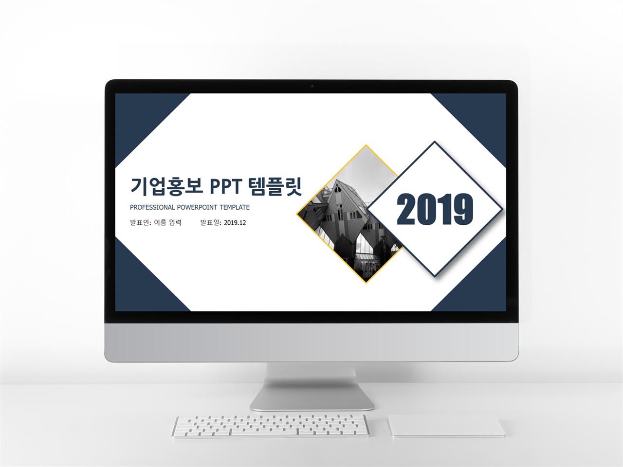 회사 소개서 샘플 ppt ppt 스타일 템플릿