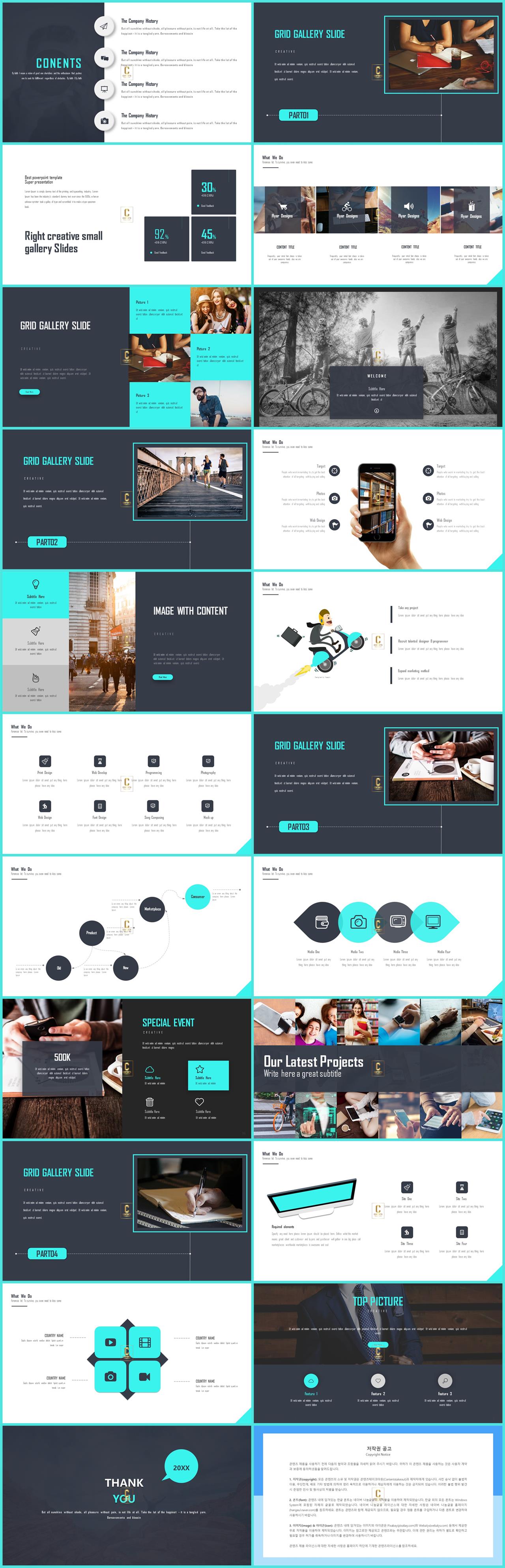 ppt 기업 템플릿 파란색 ppt 테마