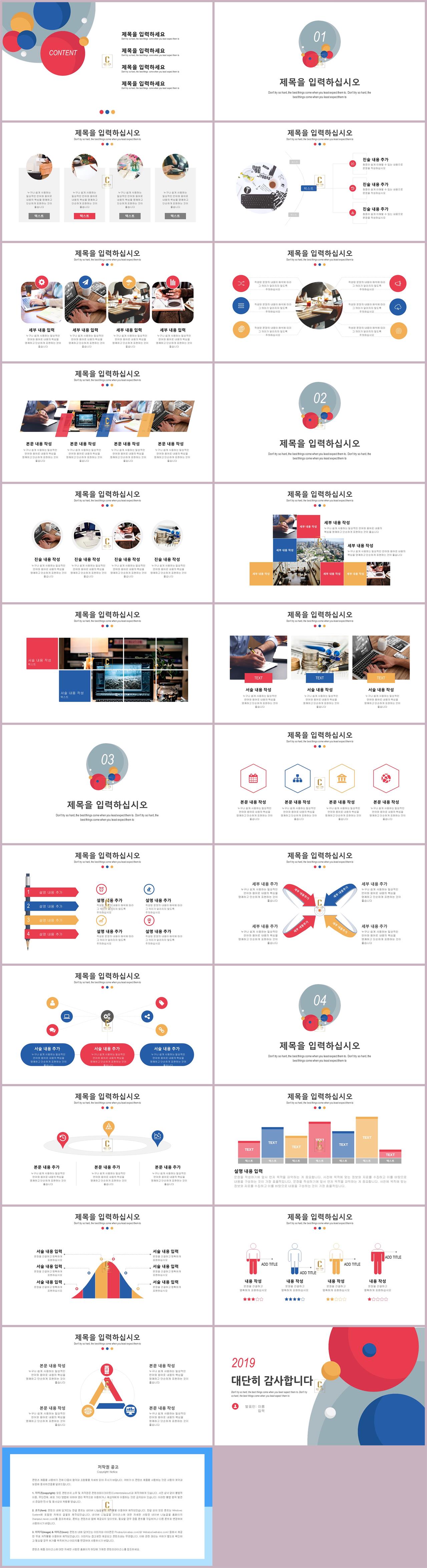 제조업 회사소개서 양식 ppt ppt 색조합 템플릿