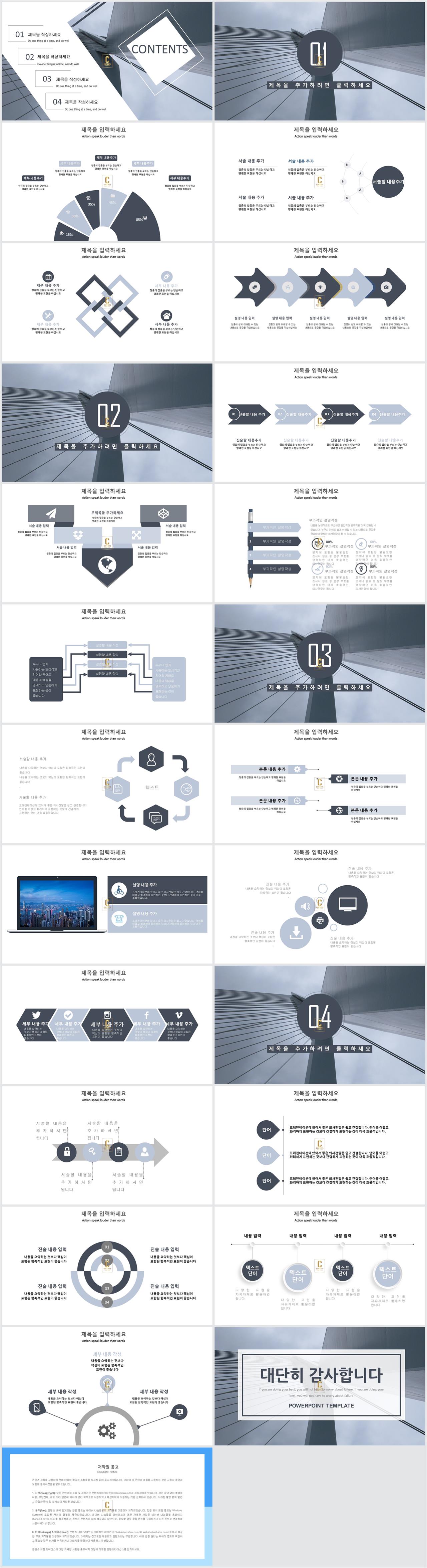 회사 소개서 ppt 템플릿 ppt 템플릿 그레이