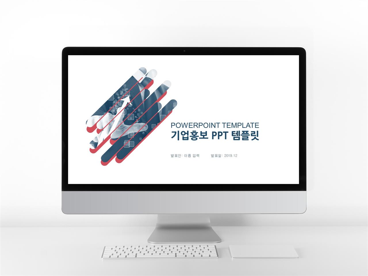 회사 ppt 양식 깔끔한 ppt 테마 다운로드