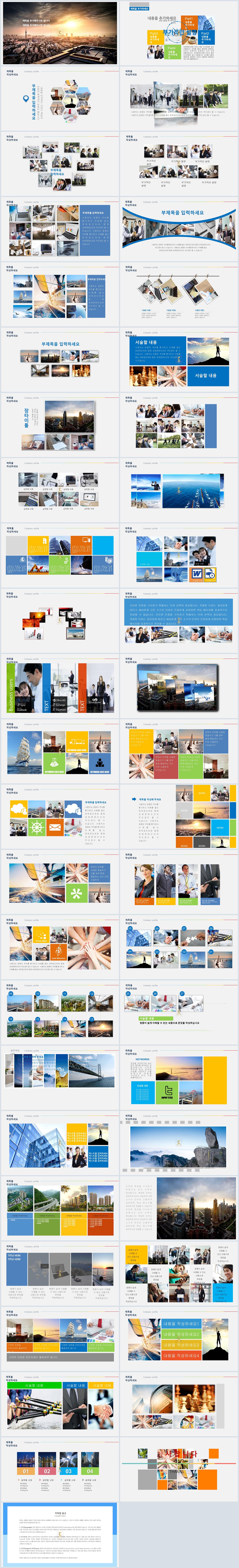 ppt 회사 테마 남색 ppt 템플릿