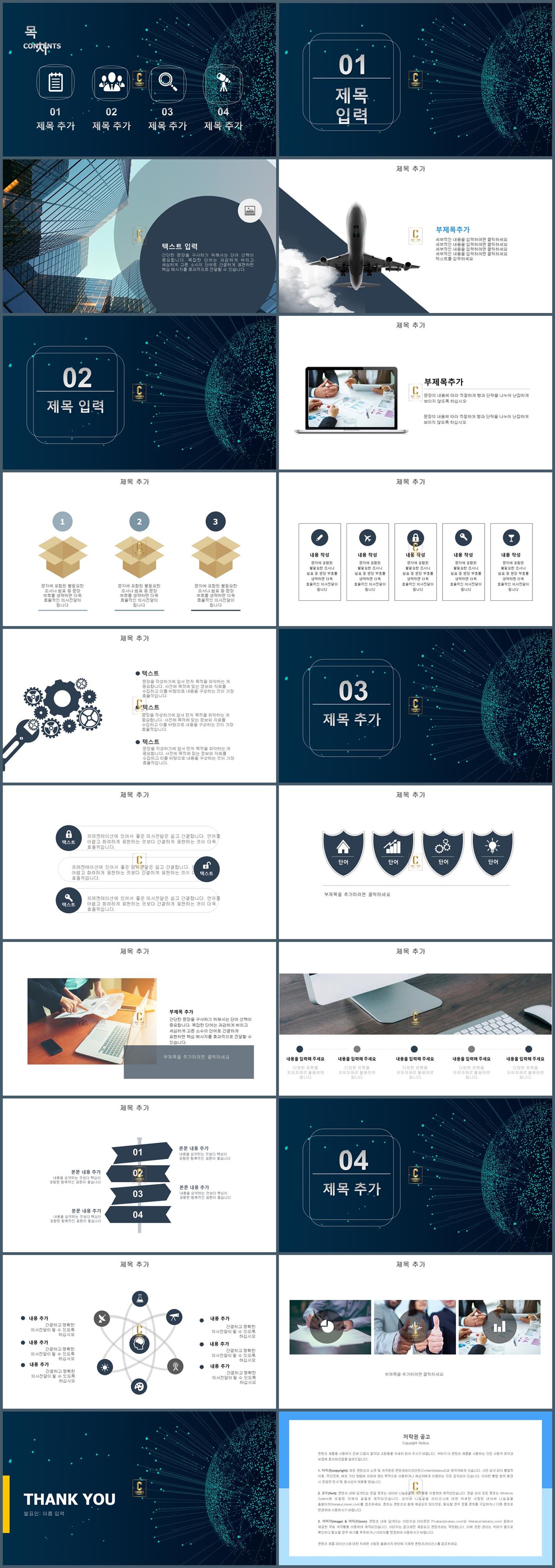 회사 소개서 샘플 ppt 피피티 테마 하늘