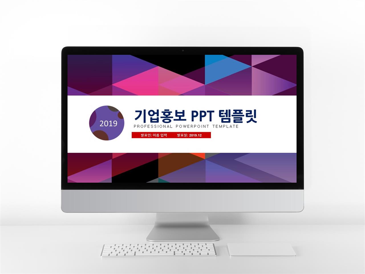 ppt 기업설명 템플릿 ppt 스타일 템플릿