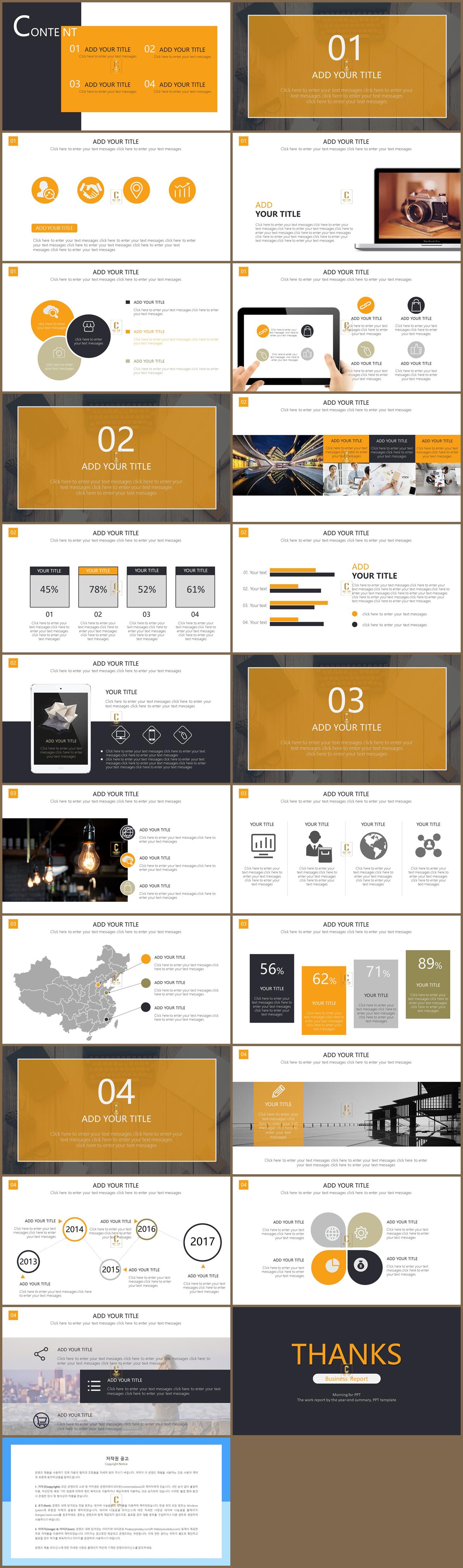 기업 분석 ppt 템플릿 오렌지 ppt 테마