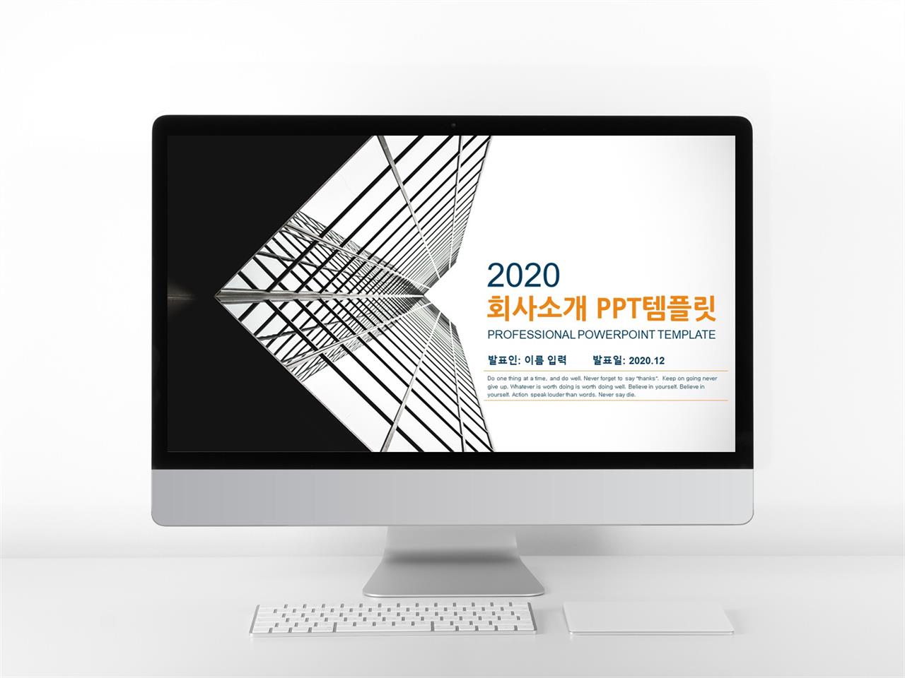 회사소개서 템플릿 ppt 현대문학 ppt 템플릿