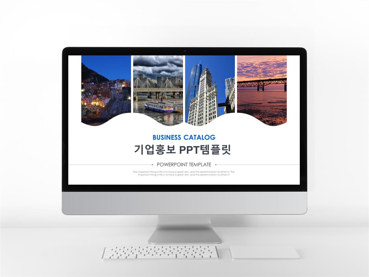 회사원 ppt 템플릿 현대문학 ppt 템플릿