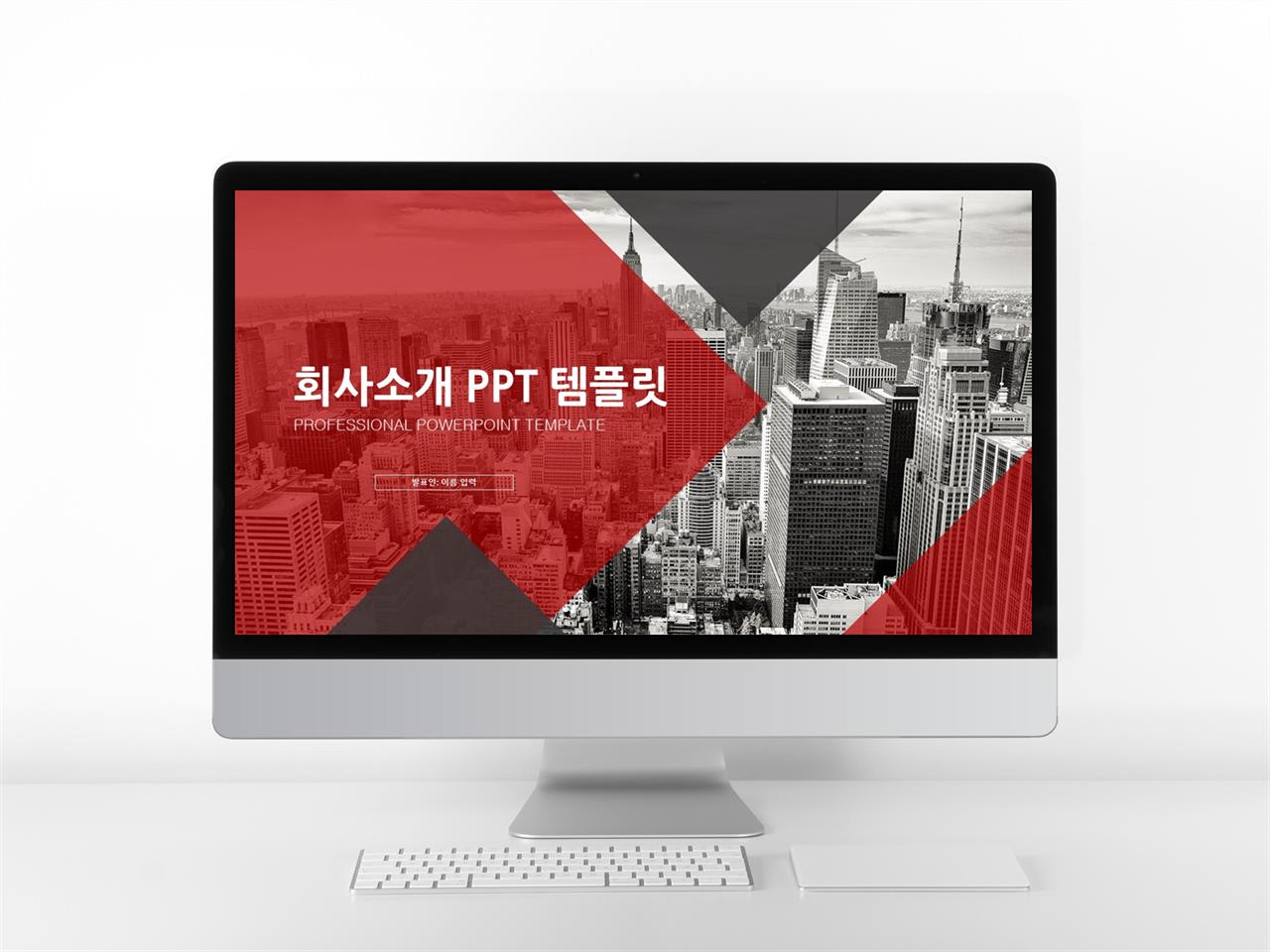 ppt 템플릿 기업 현대문학 ppt 템플릿