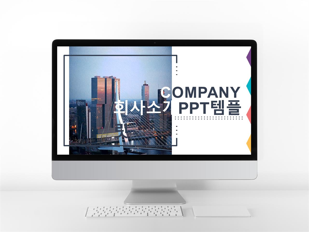 기업 ppt 테마 현대문학 ppt 템플릿