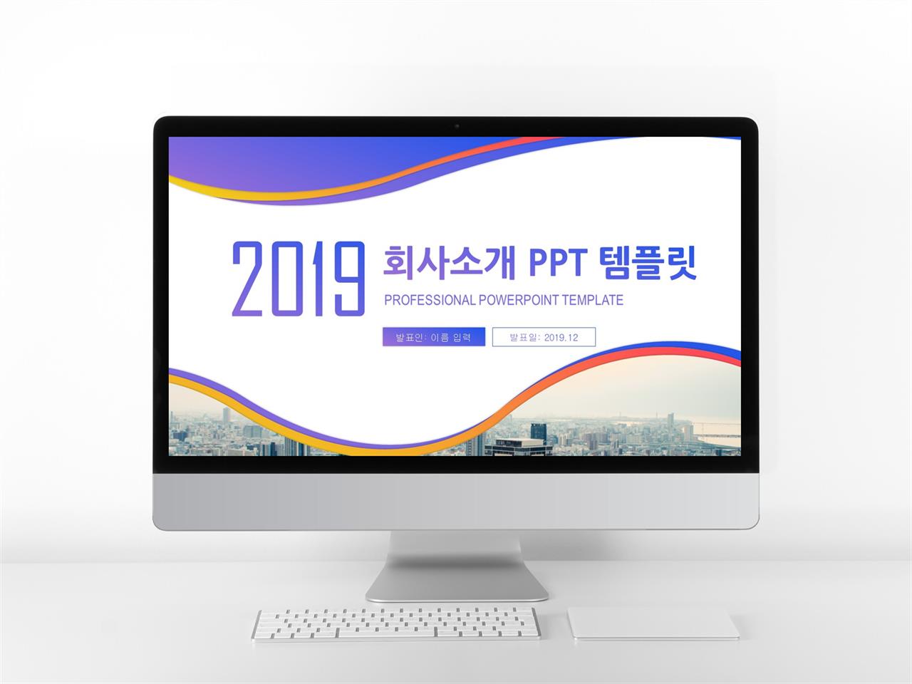 회사 보고서 ppt 양식 현대문학 ppt 템플릿