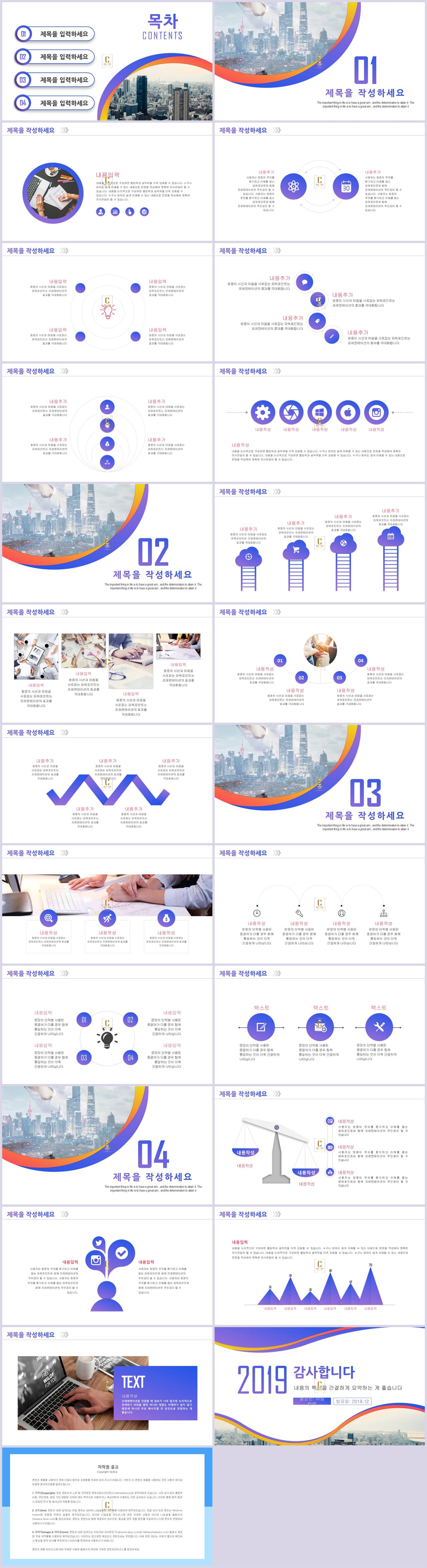 회사 보고서 ppt 양식 ppt 탬플릿 보라