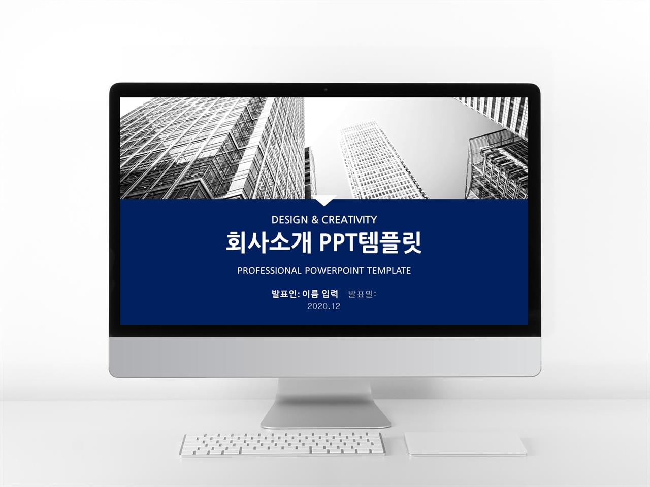 ppt 회사 템플릿 화려한 ppt 템플릿