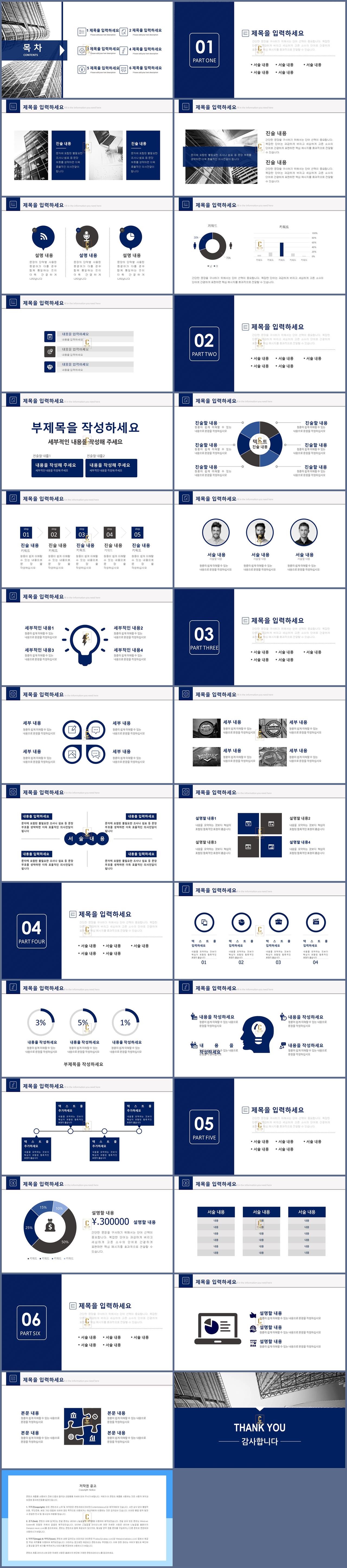 ppt 회사 템플릿 하늘 ppt 테마