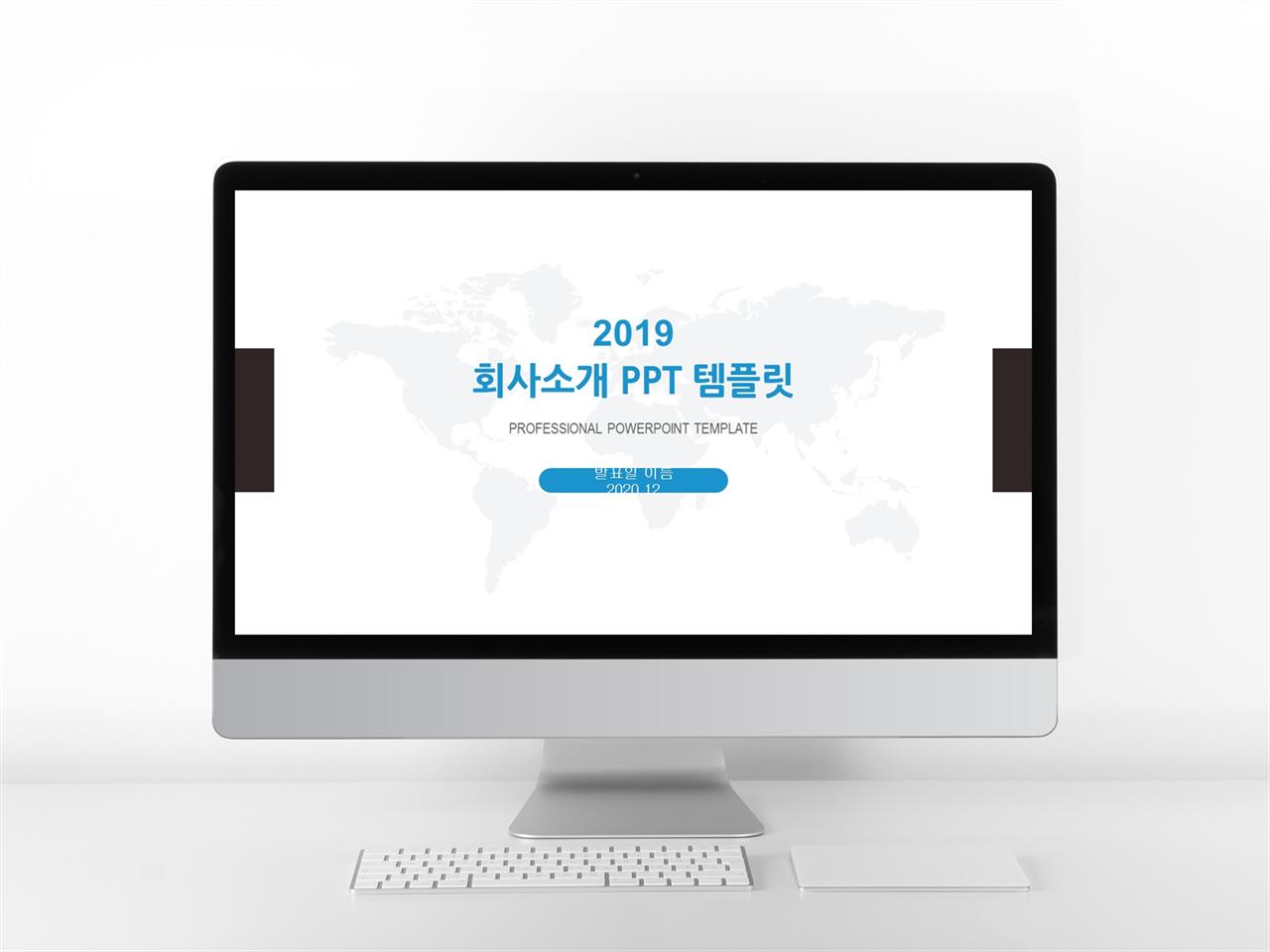 프로젝트 발표 ppt 양식 단순 간결한 ppt 배경