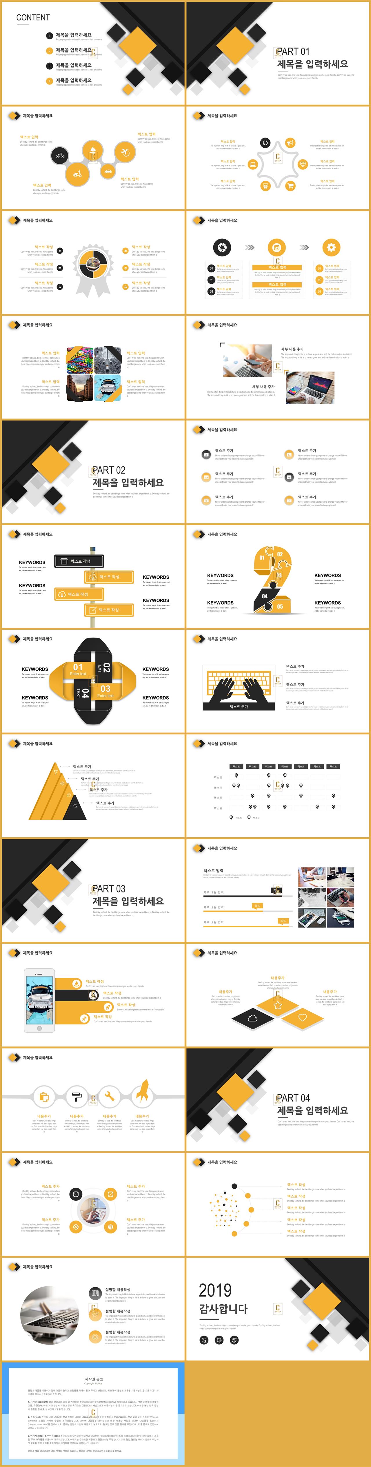 기업 분석 ppt 템플릿 블랙 테마 ppt 템플릿