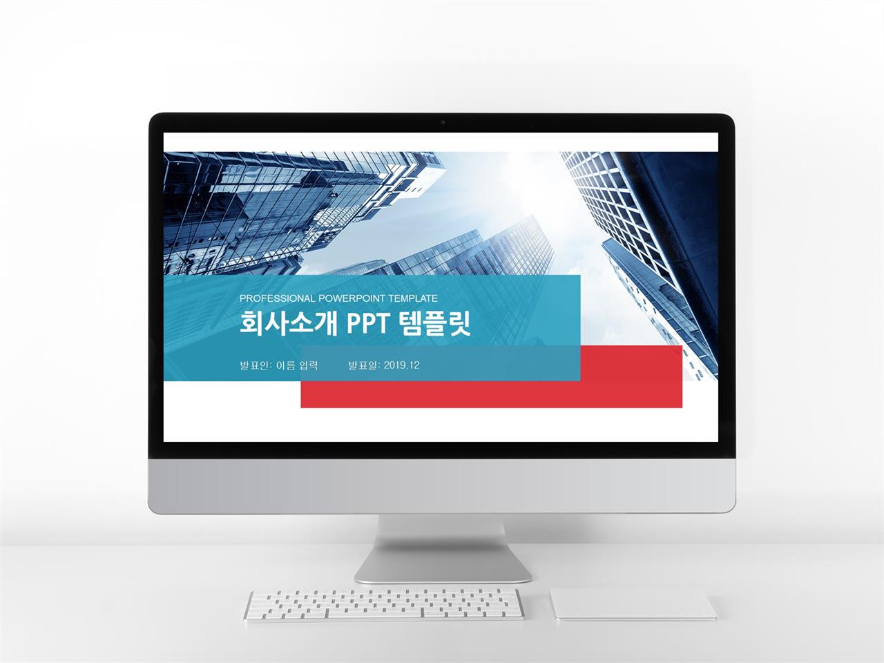 회사 발표 ppt 템플릿 현대 문학 ppt 템플릿