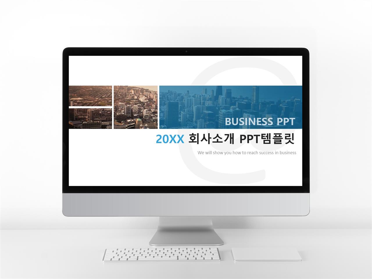 회사소개서 ppt 양식 토렌트 현대 문학 ppt 템플릿