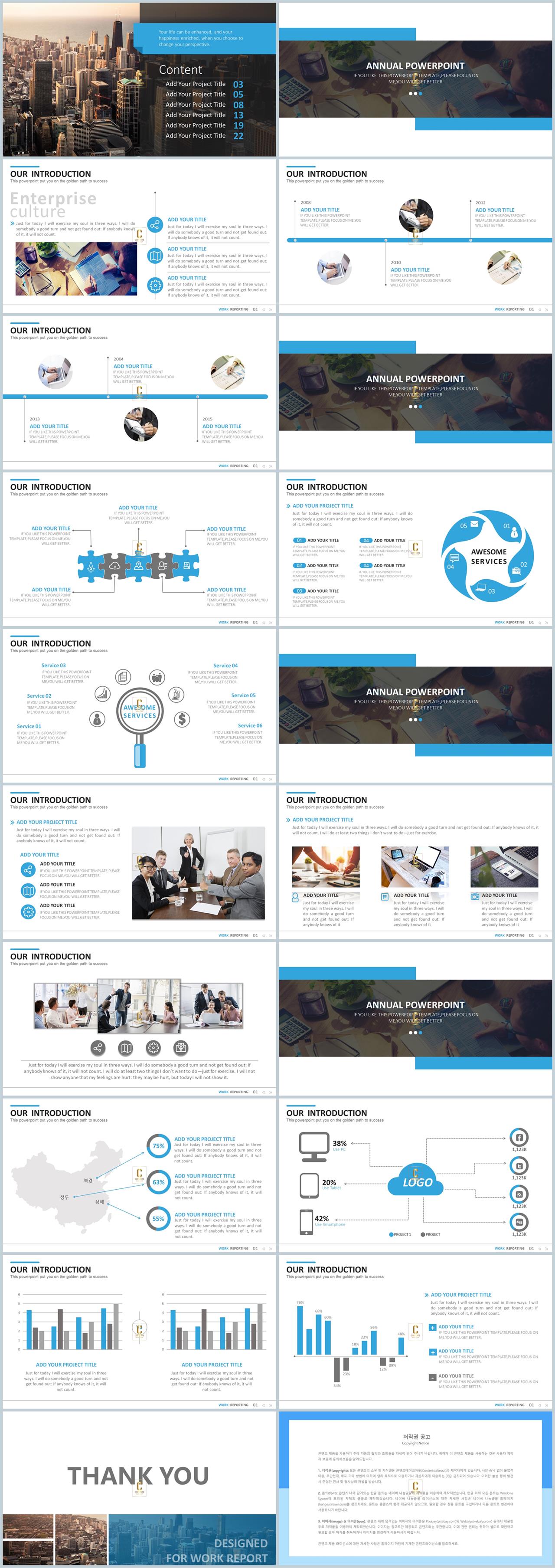 회사소개서 ppt 양식 토렌트 파랑 ppt 테마