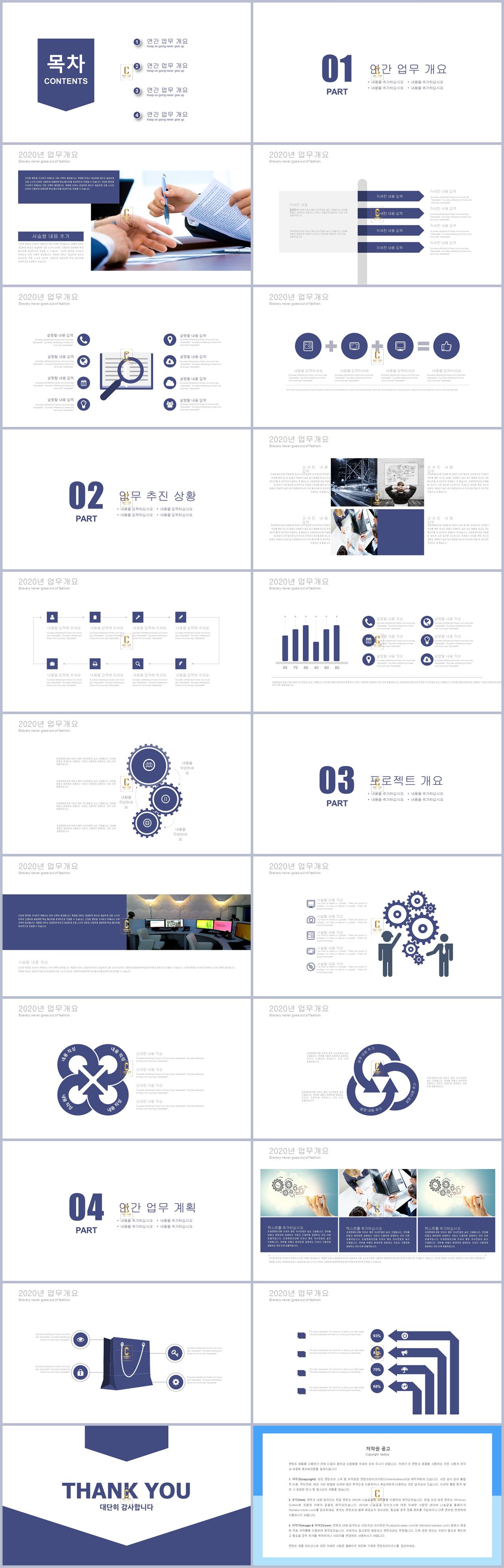 회사 소개서 ppt 템플릿 보라색 템플릿 ppt