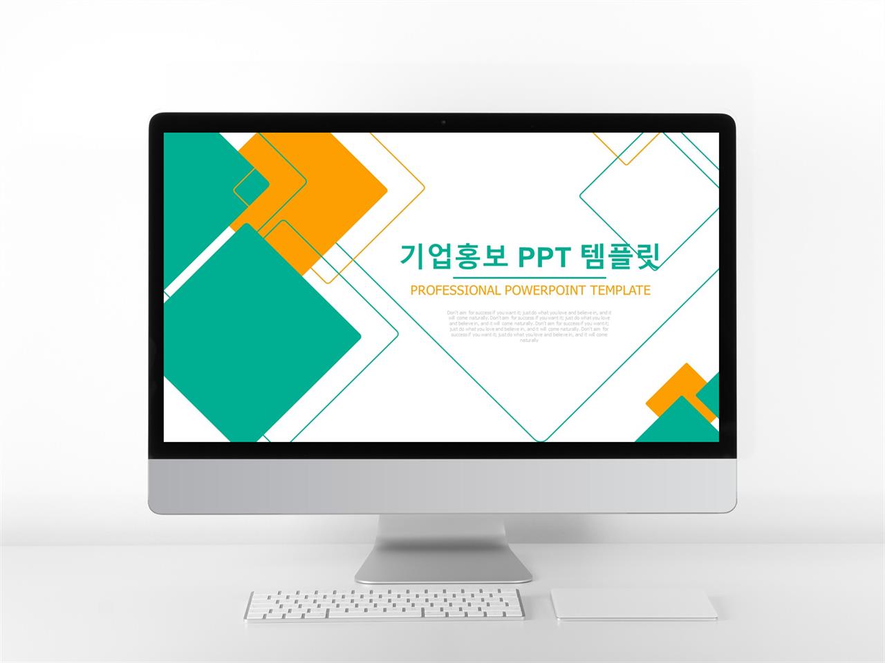 회사 소개 ppt 양식 심플한 ppt 템플릿 다운로드