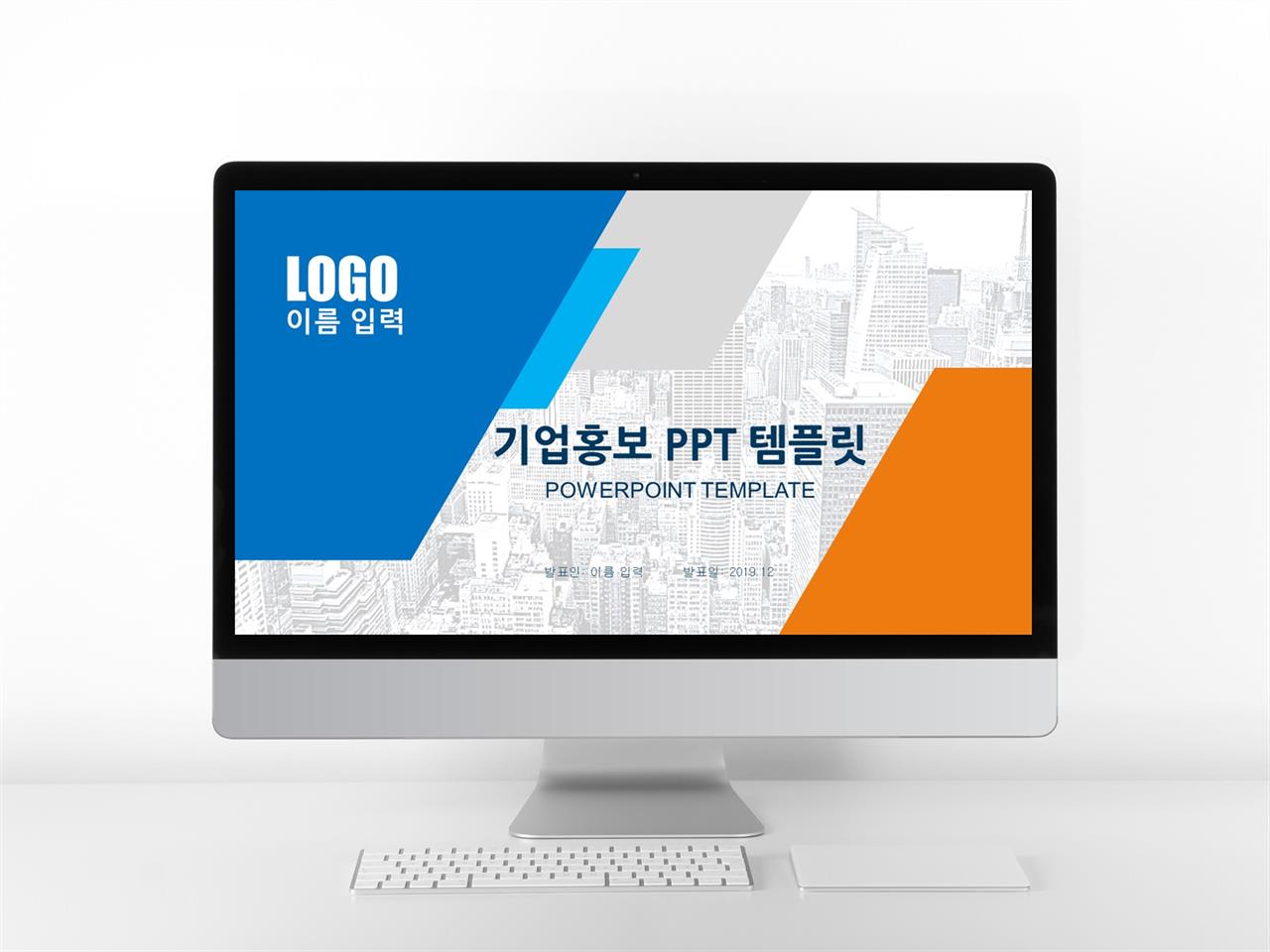 보고서 발표 ppt 템플릿 화려한 ppt 템플릿
