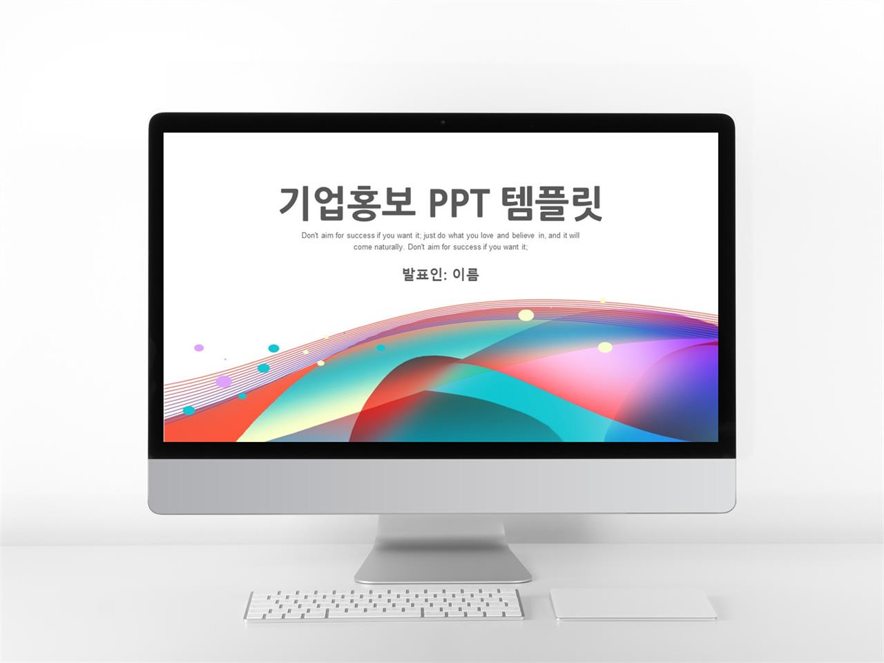 ppt 기업설명 템플릿 ppt 템플릿 심플 다운