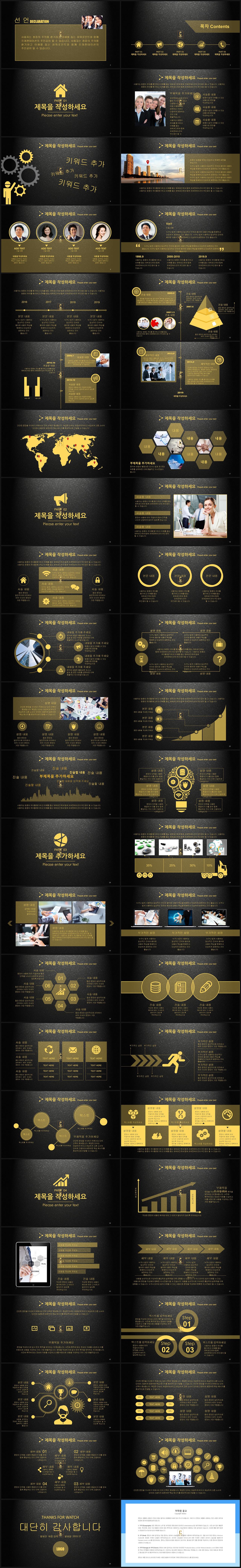 파워포인트 회사소개서 애니메이션 템플릿 노란 ppt 템플릿 디자인