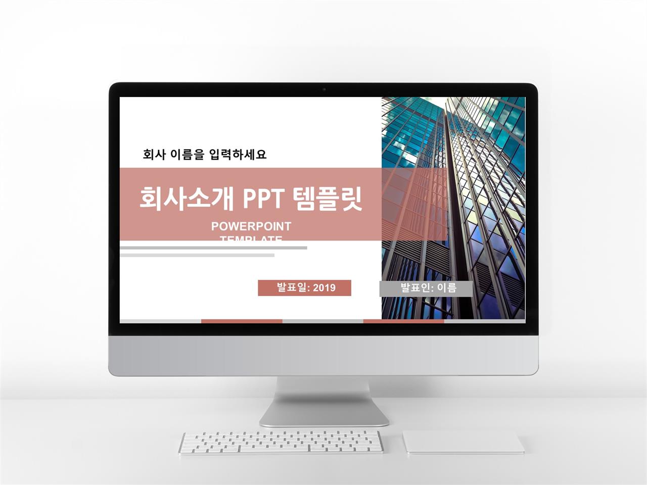 회사 ppt 템플릿 다운 ppt 템플릿 현대