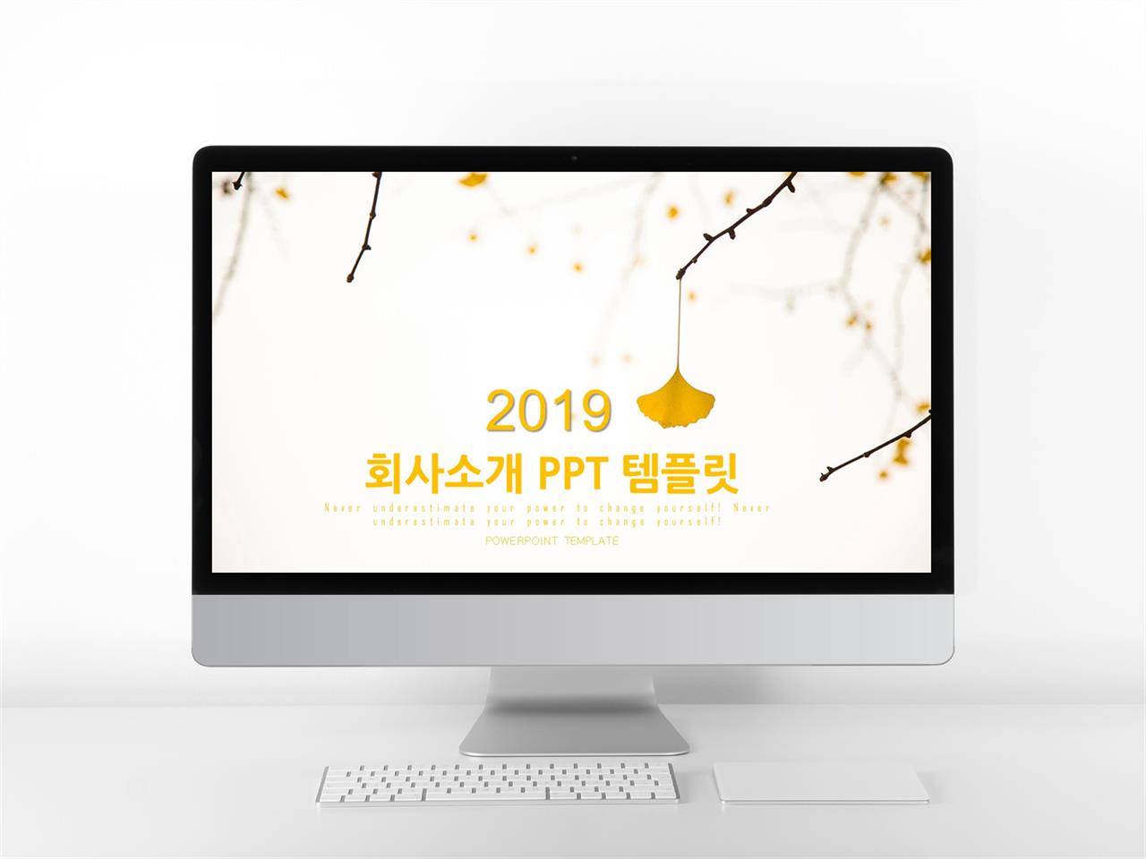 노란색 ppt 템플릿 제조업 회사 소개서 ppt 양식