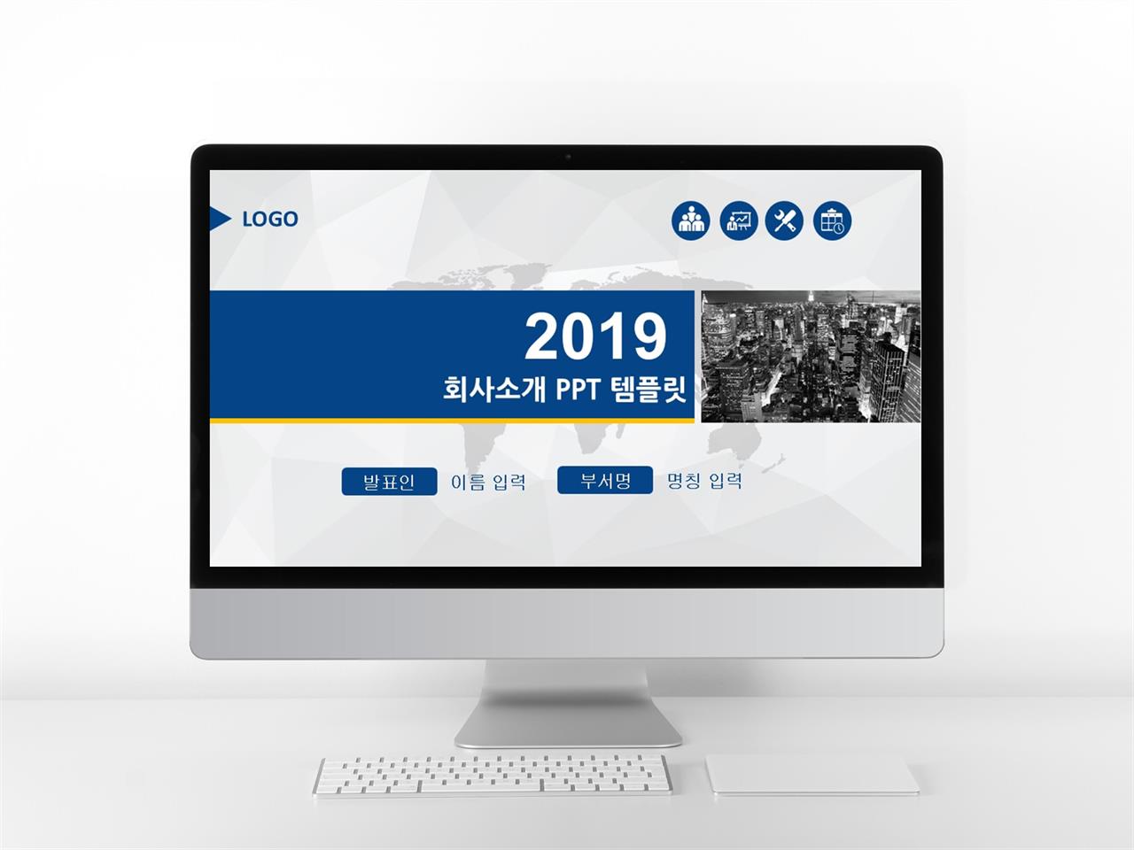파워포인트 양식 기업 ppt 스타일 템플릿