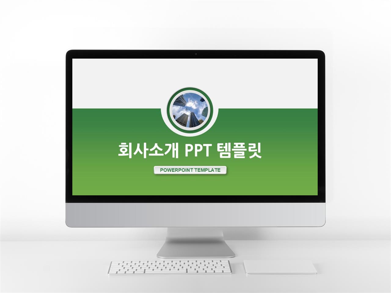 기업 ppt 배경 심플 ppt 템플릿 사이트