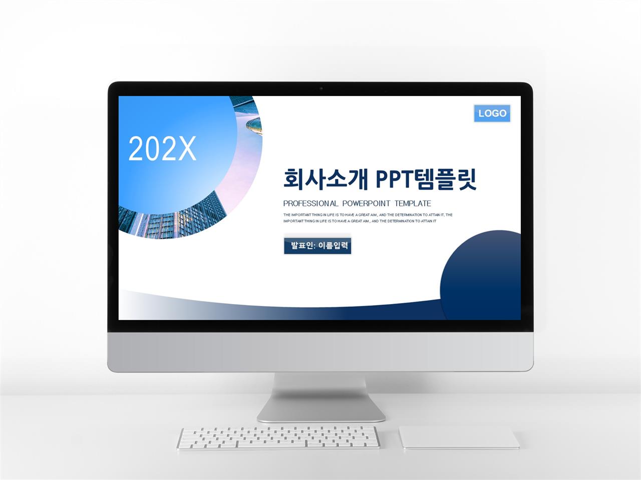 기업 ppt 템플릿 ppt 단순한 템플릿