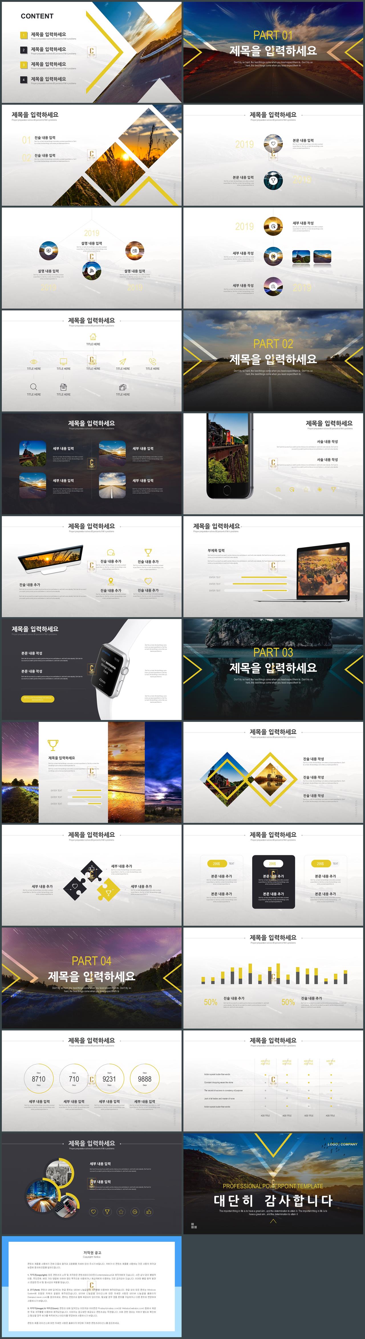 회사소개서 ppt 양식 토렌트 블랙 화이트 ppt 템플릿