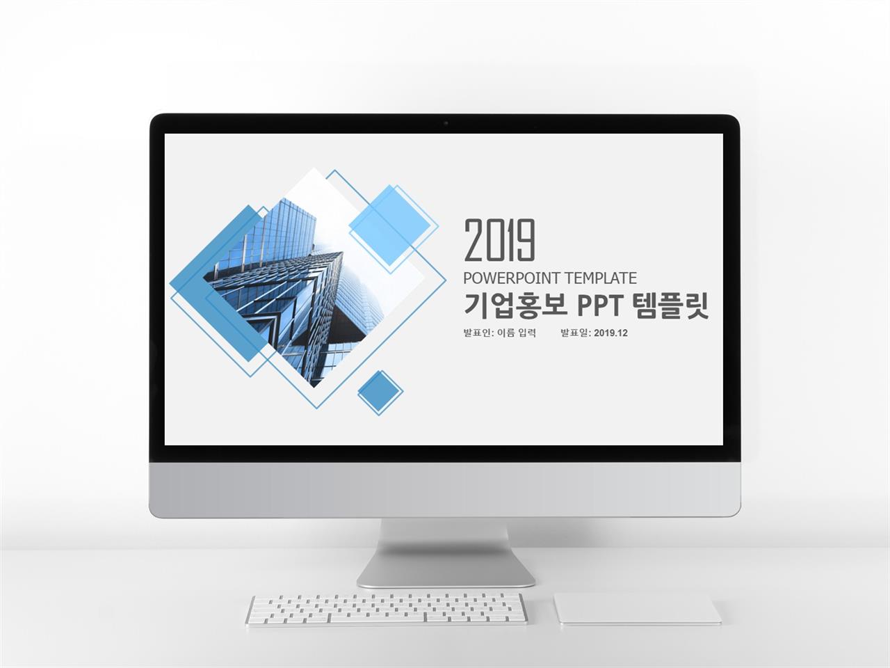 기업분석보고서 ppt 템플릿 간단한 피피티 템플릿