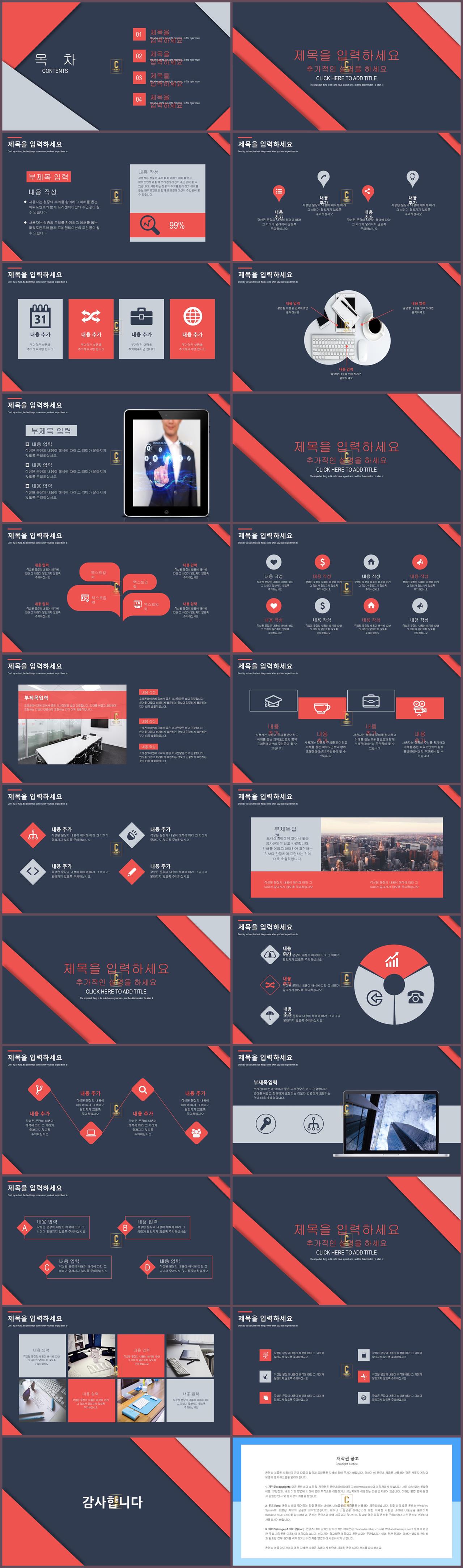 빨간색 ppt 템플릿 어두운 배경 ppt 템플릿