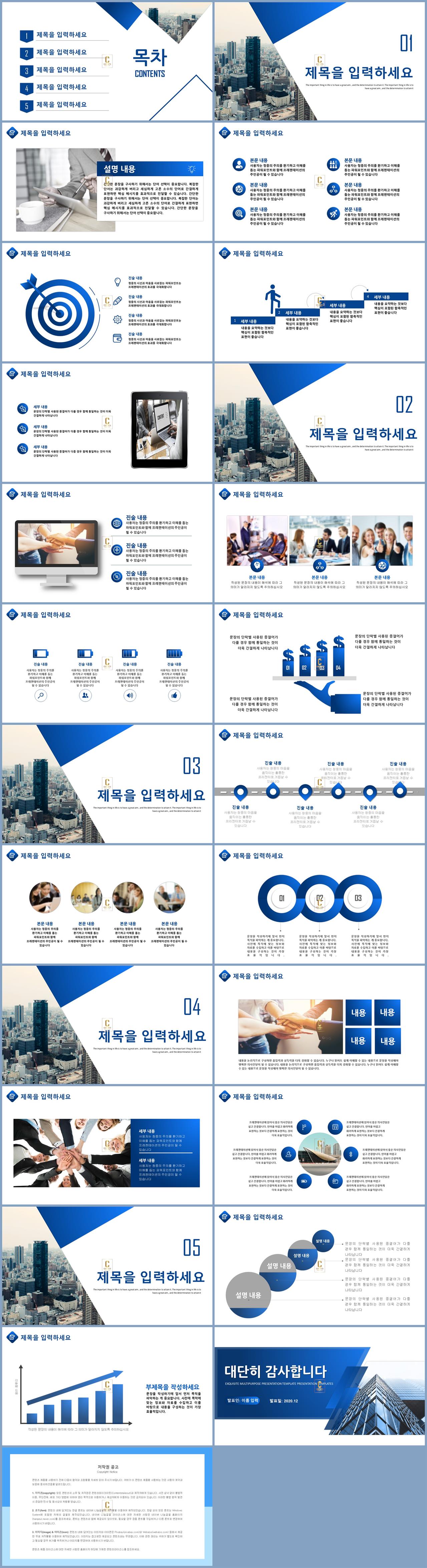 공기업 ppt 양식 남색 ppt 템플릿 filetype ppt