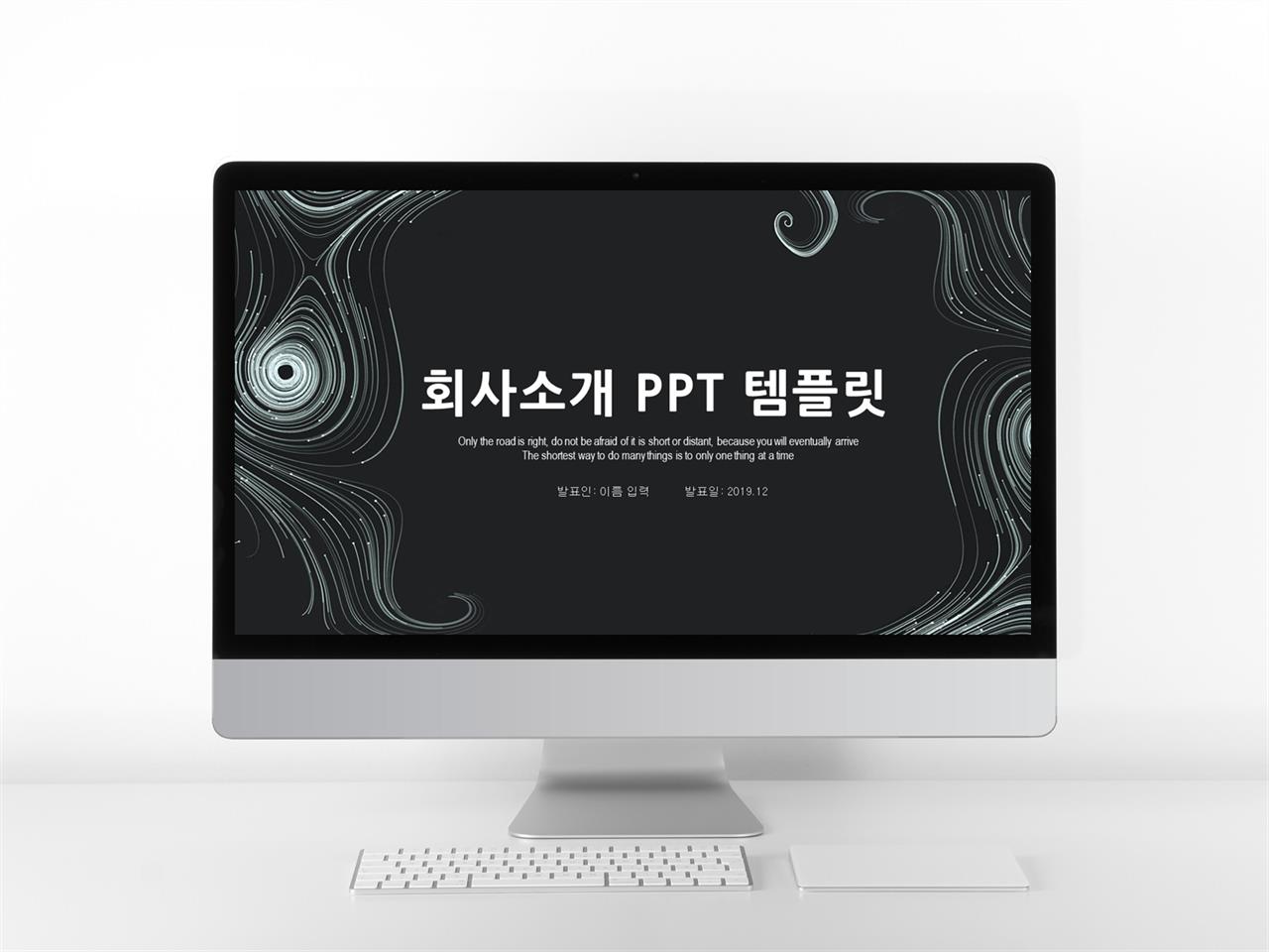 기획 발표 ppt 템플릿 어두운 배경 ppt