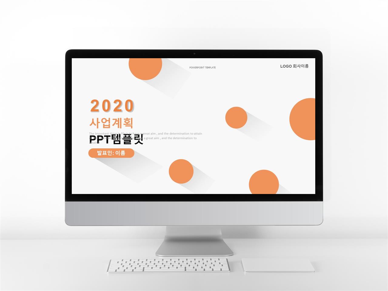 회사 ppt 양식 주택 ppt 배경 귀여운