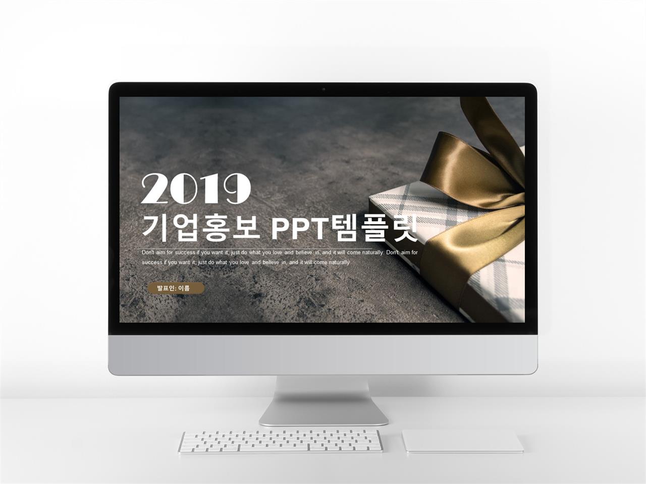 ppt 템플릿 공기업 ppt 스타일 템플릿