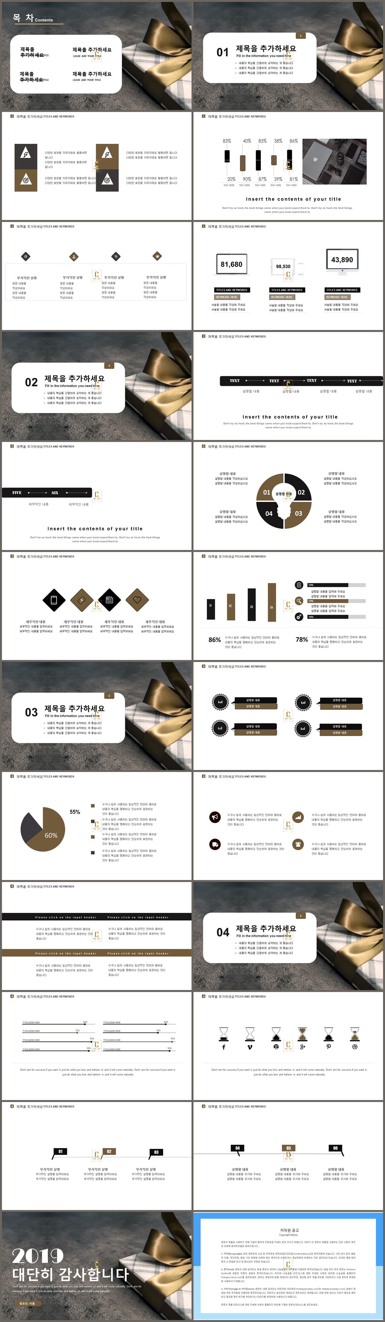 ppt 템플릿 공기업 브라운 ppt 템플릿