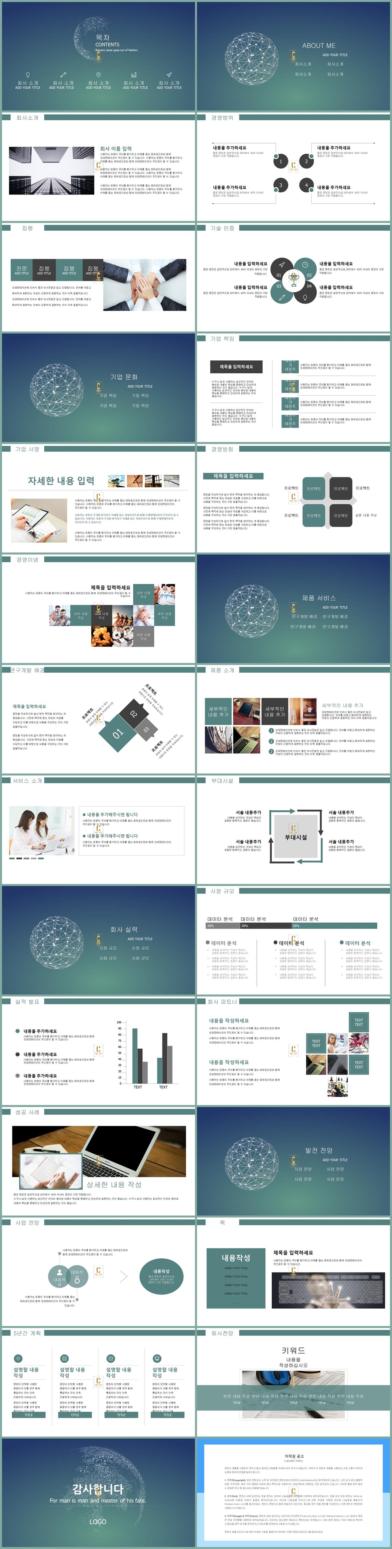 제안발표 ppt 템플릿 모음 깔끔한 초록색 ppt 템플릿