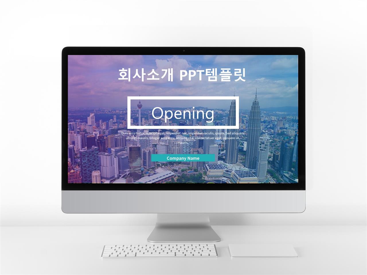 회사소개서 템플릿 ppt 판매 화려한 ppt 템플릿