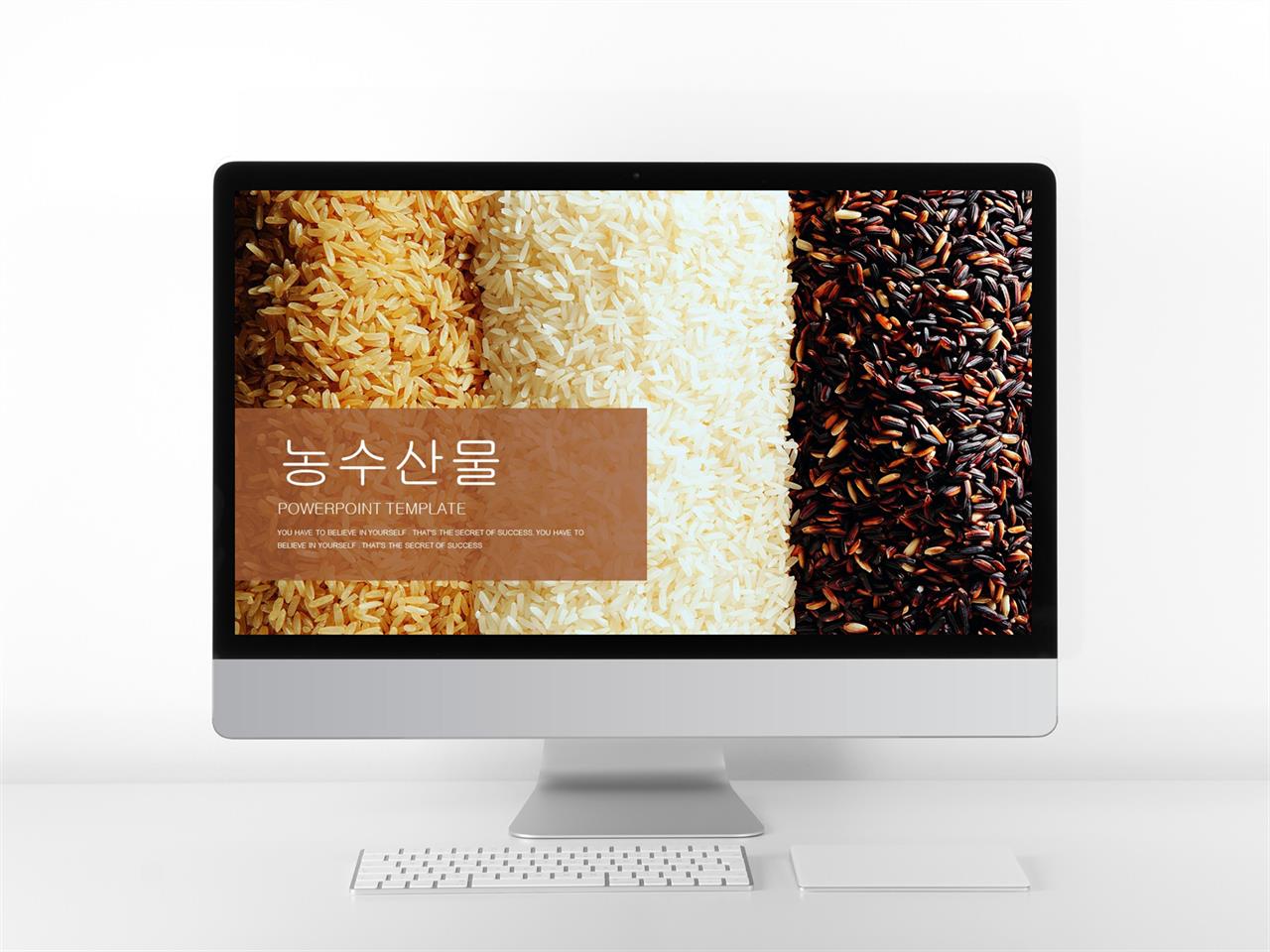 파워포인트 음식 템플릿 귀여운 ppt 테마