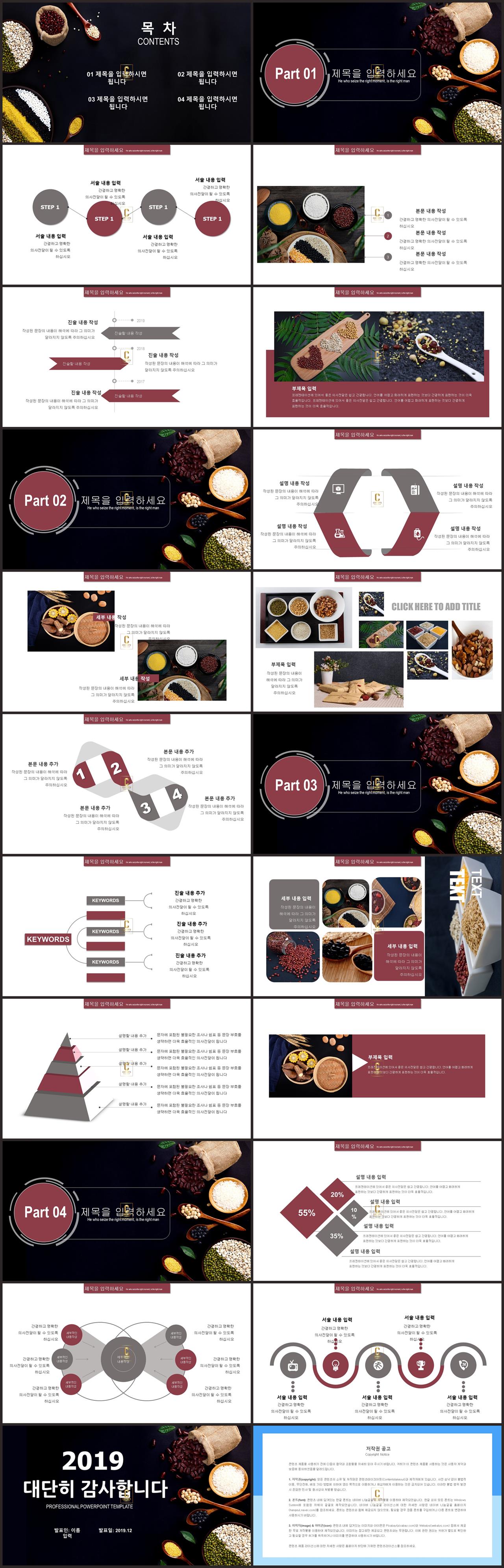 베트남음식 ppt 템플릿 검정 ppt 배경