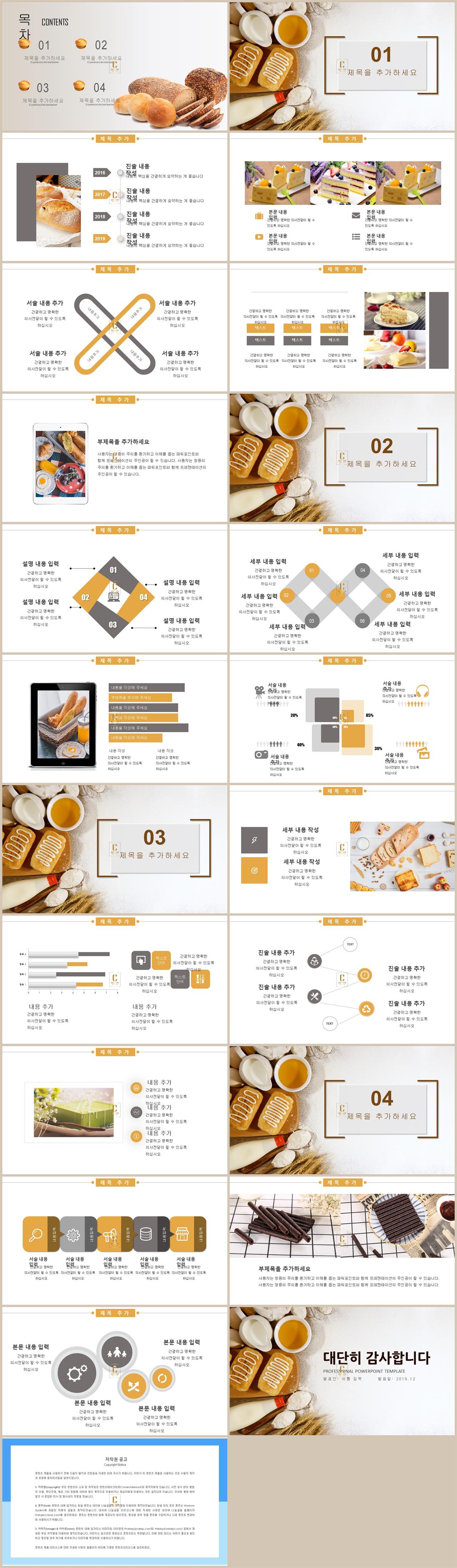 음식 ppt 테마 ppt 템플릿 주황